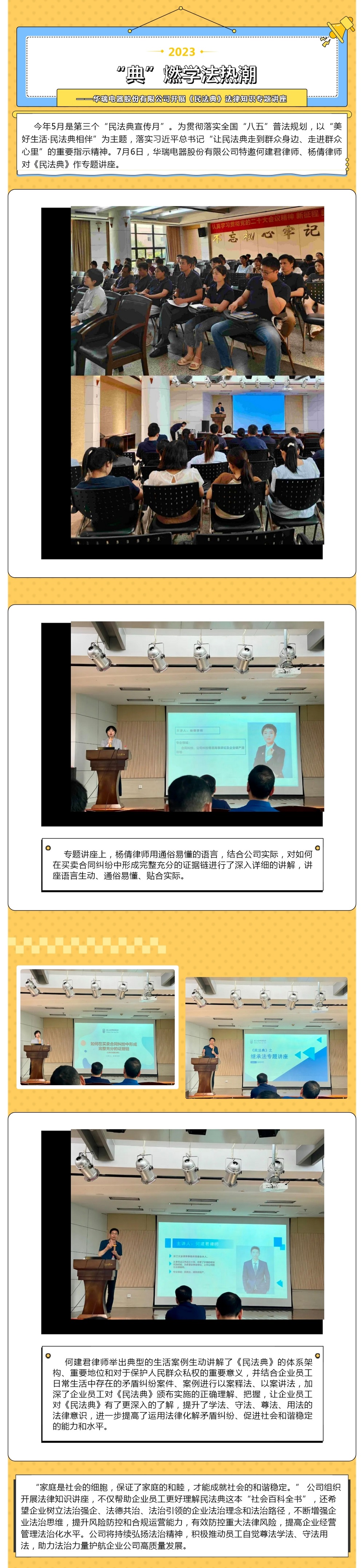 “典”燃学法热潮_壹伴长图1.jpg
