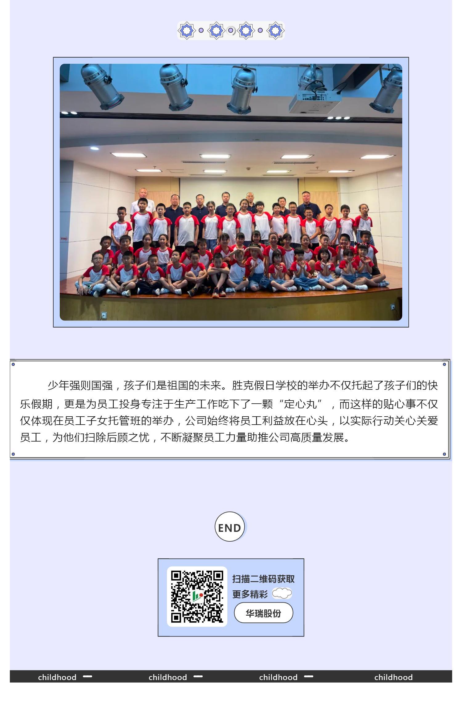 胜克假日学校举行结业典礼_壹伴长图1_副本1.jpg